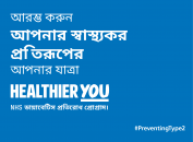 Healthier You Diabetes Bengali Leaflet Icon