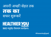 Healthier You Diabetes Hindi Leaflet Icon